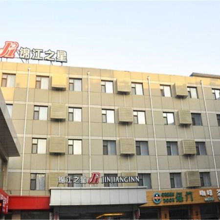 锦江之星平遥古城酒店 外观 照片
